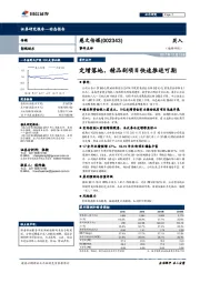 事件点评：定增落地，精品剧项目快速推进可期