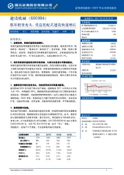 塔吊租赁龙头，受益装配式建筑快速增长