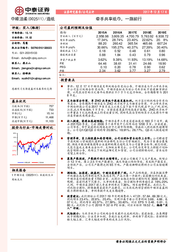 牵手共享纸巾，一路前行