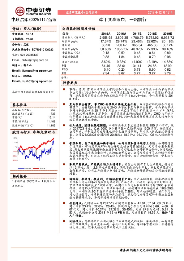 牵手共享纸巾，一路前行