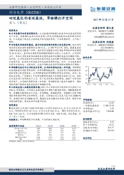 吡啶氯化仍有延展性，草铵膦打开空间