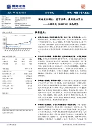 动态研究：闽南龙头钢企，高市占率、盈利能力突出