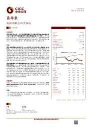 数据湖概念初步落地