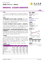 获得政府补助、设立投资中心继续体育布局