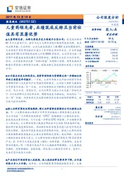 儿童药领先者，业绩筑底反转且当前估值具有显著优势