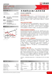 车用胶管龙头驶入成长快车道