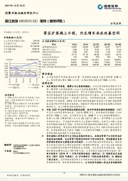 景区扩容提上日程，内生增长存在改善空间