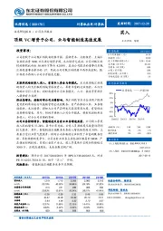 顶级VC增资子公司,云与智能制造高速发展