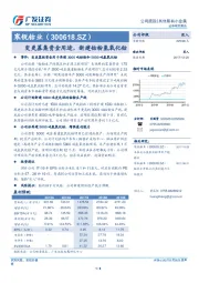 变更募集资金用途，新建钴粉氢氧化钴