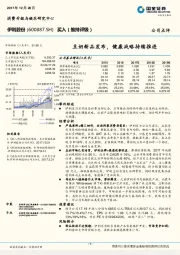 豆奶新品发布，健康战略持续推进