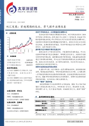 双汇发展：穿越周期的龙头，景气提升业绩改善