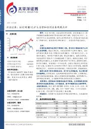 兴业证券：拟定增80亿扩大自营和信用业务规模点评