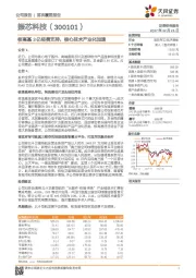 核高基3亿经费支持，核心技术产业化加速