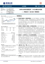 深度报告：下游行业迎来显著复苏，公司业绩充分受益