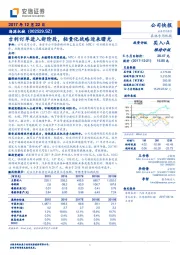 吉利订单进入新阶段，轻量化战略迎来曙光