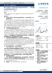 签订印度首个自动化码头系统总承包项目,一站式解决方案再度获市场认可
