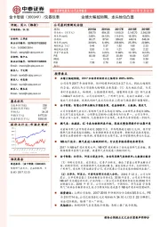 业绩大幅超预期，龙头地位凸显