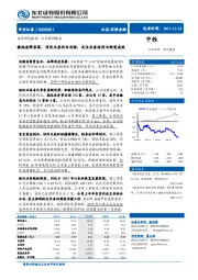 徽地老牌券商，信用业务补齐利源，关注业务协同与转型成效