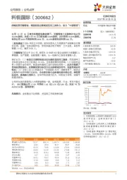 战略投资无锡智瑞，增强制造业领域灵活用工竞争力，助力“中国智造”！