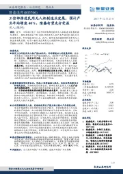 工信部推进民用无人机制造业发展,预计产业年均增速 40%,隆鑫有望充分受益