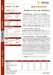 股权激励三年CAGR达32%，彰显成长信心