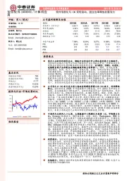 软件信息化与IDC双轮驱动，国企改革释放发展活力