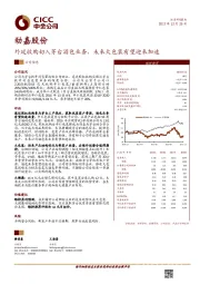 外延收购切入茅台酒包业务，未来大包装有望迎来加速