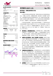 联手阿里云，拓展泛政府信息化市场