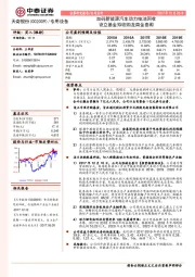 加码新能源汽车动力电池回收 设立基金拟收购龙南金泰阁