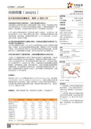 合作扬州推进实景娱乐，期待18项目大年