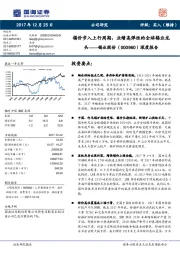 深度报告:锡价步入上行周期,业绩高弹性的全球锡业龙