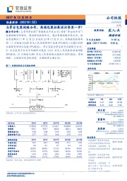 与茅台包装战略合作，高端包装拓展迈出坚实一步！