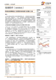 限制性股票激励计划获国资委批复开启增长之路