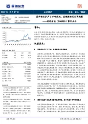 事件点评：蓝科锂业扩产2万吨获批，盐湖提锂龙头再起航