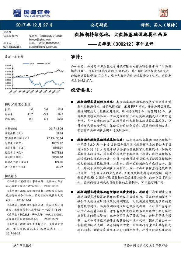 事件点评：数据湖持续落地，大数据基础设施属性凸显