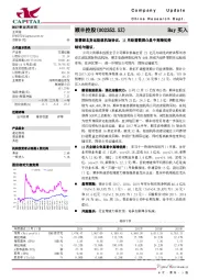 签署湖北货运枢纽机场协议,11月经营数据凸显中高端优势
