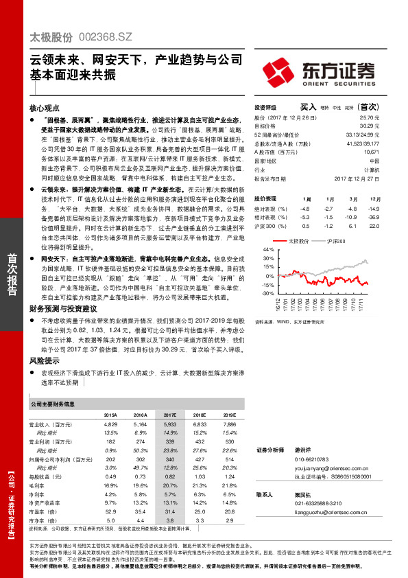 云领未来、网安天下，产业趋势与公司基本面迎来共振