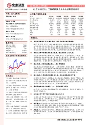 42亿定增过会；工程机械国企龙头业绩有望高增长