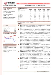 收购翡翠教育过会，IT职教再下一城