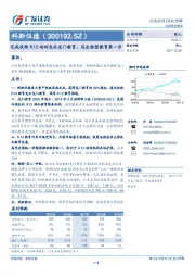 完成收购K12培训龙头龙门教育，迈出转型教育第一步