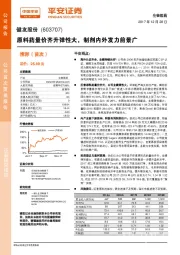 原料药量价齐升弹性大,制剂内外发力前景广