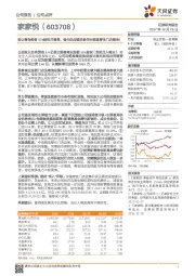 受让青岛维客51%股权并增资，强化供应链优势同时提速青岛门店落地！