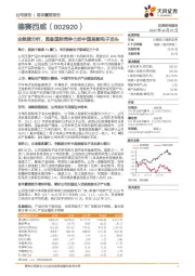 全数据分析，具备国际竞争力的中国座舱电子龙头