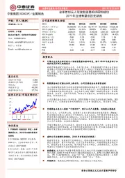 全球首创无人驾驶智能登机桥研制成功 2019年业绩有望创历史新高