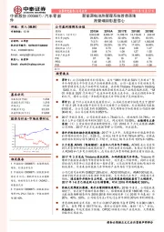 新能源电池热管理系统首单落地 高管增持彰显信心