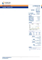 覆铜板龙头，引领5G高阶材料国产化突破