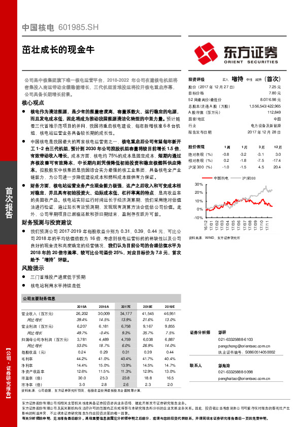 茁壮成长的现金牛