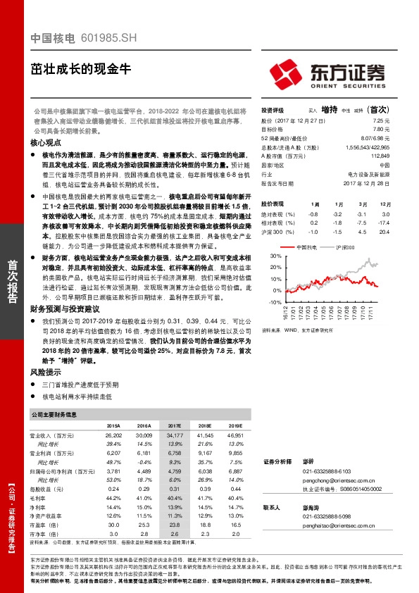 茁壮成长的现金牛