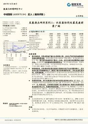 发展拐点研判系列二：水泥窑协同处置危废前景广阔