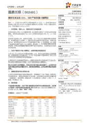 增资百卓加码SDN，光纤产能有望大幅释放